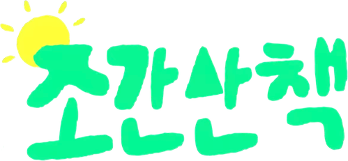 조간산책 logo