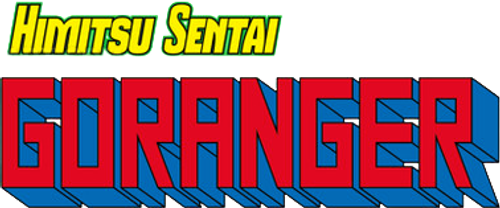 Himitsu Sentai Gorenger logo