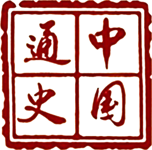 General History of China logo
