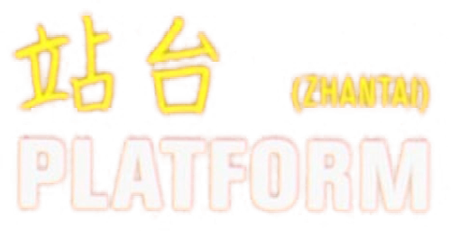 Platform logo
