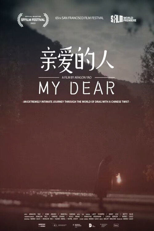 亲爱的人