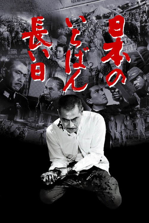 Le jour le plus long du Japon