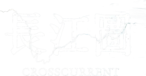 Crosscurrent logo