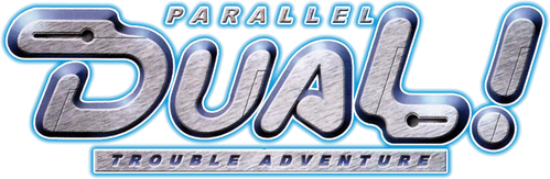 デュアル! ぱられルンルン物語 logo