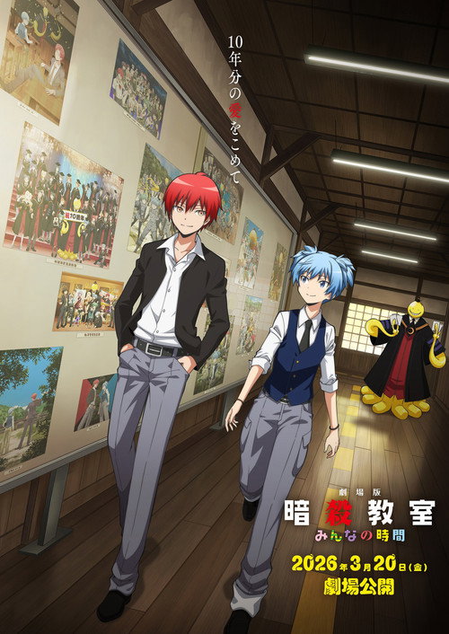 Assassination Classroom the Movie : Our Time