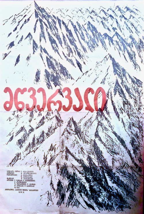 Mountain Peak
