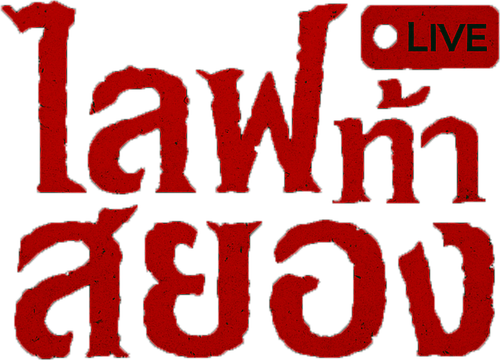 LIVE 2025 logo