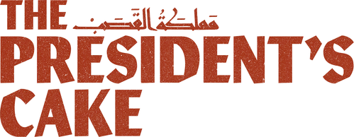 The President's Cake logo