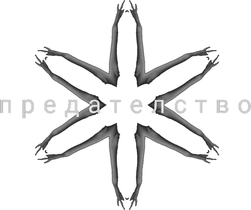The Treason logo
