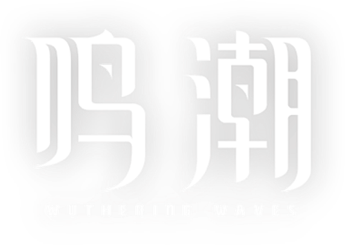 致予新世界 logo