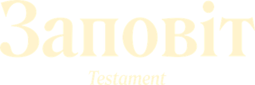 Заповіт logo