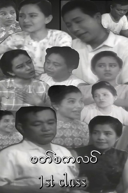 ဖတ်စကလပ်