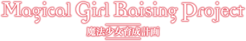 Magical Girl Raising Project logo