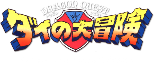 Dragon Quest : La Quête de Daï - Les Disciples d'Avan logo