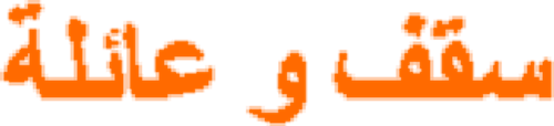 One Roof, One Family logo