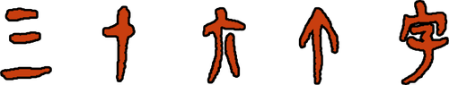 36 Characters logo