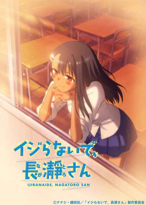 Arrête de me chauffer, Nagatoro !