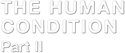 La Condition de l’homme II logo