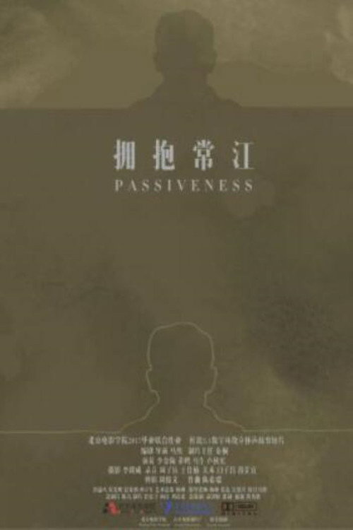 拥抱常江