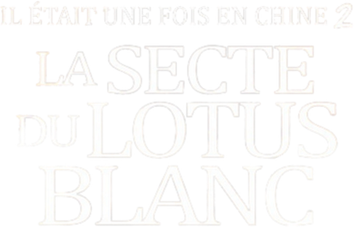 Il était une fois en Chine 2 : La secte du lotus blanc logo