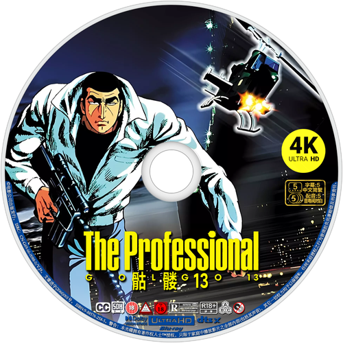 Golgo 13: The Professional logo