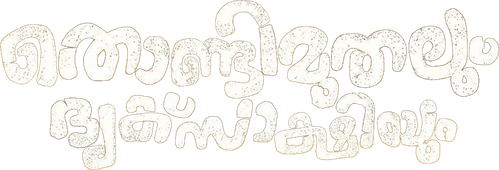 Thondimuthalum Driksakshiyum logo