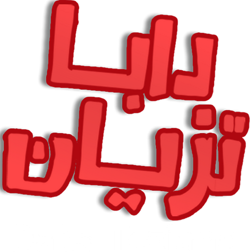 Daba Teziane logo