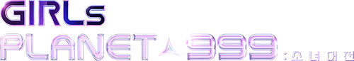 걸스 플래닛 999: 소녀대전 logo