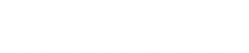 帝都大戦 logo