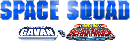 Space Squad Episode 1 : Space Sheriff Gavan vs. Tokusou Sentai Dekaranger logo