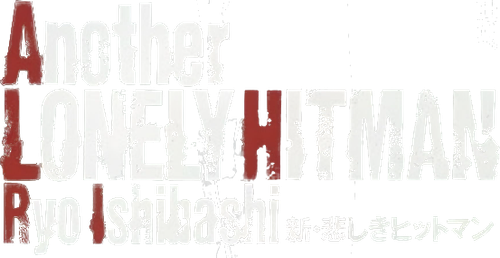 Another Lonely Hitman logo
