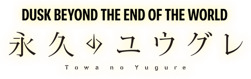 Dusk Beyond the End of the World logo