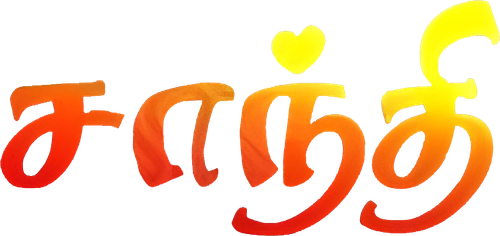 Shanthi Appuram Nithya logo