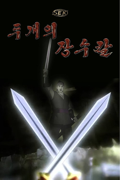 Two General Swords
