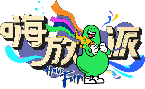 嗨放派 logo