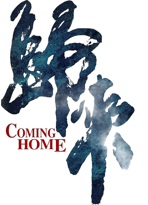 Coming Home logo