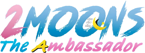 เดือนเกี้ยวเดือน logo