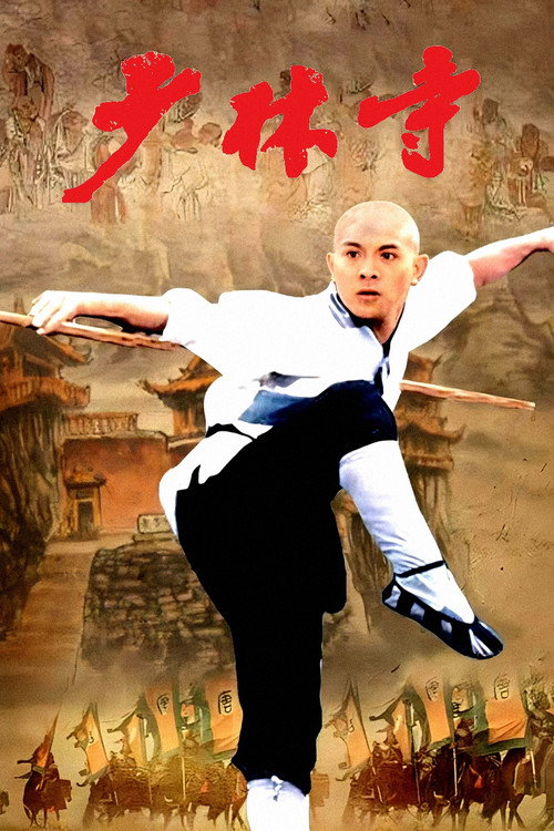 Le Temple de Shaolin
