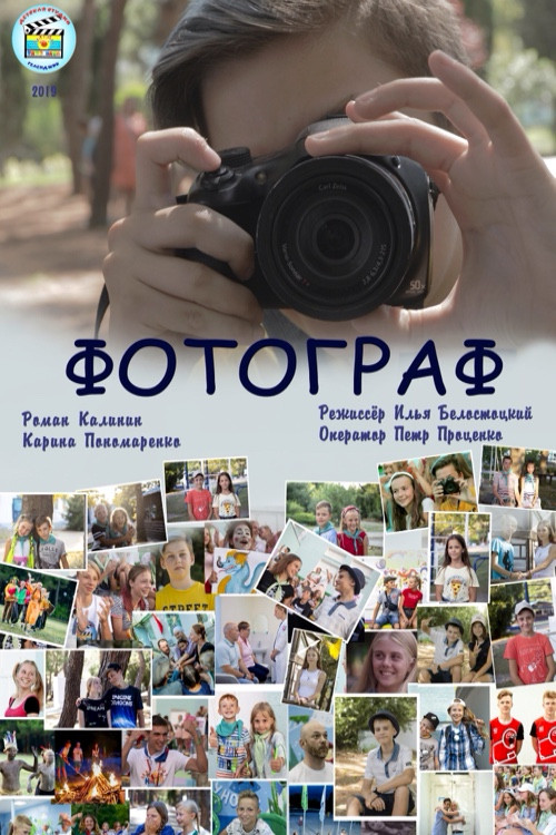 The Photographer