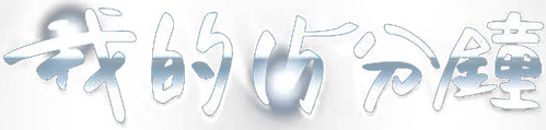 Be Famous for 15 Minutes logo