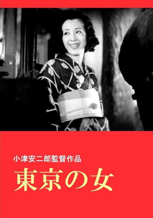 Une femme de Tokyo