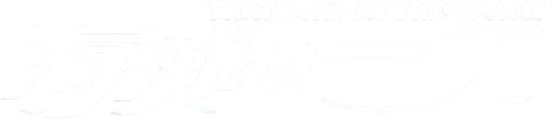 That Day, on the Beach logo