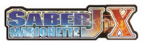 セイバーマリオネット J to X logo