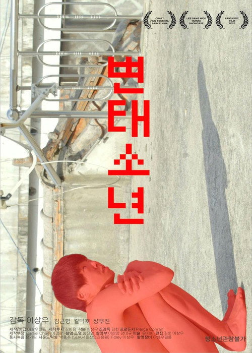 Pervert Boy