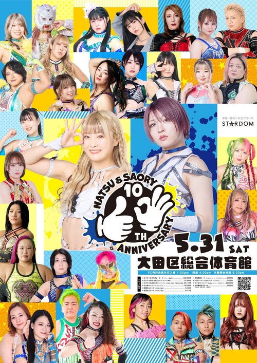 『なつ&さおりー 来たよ。来たね。10周年。〜うちらの足跡〜』