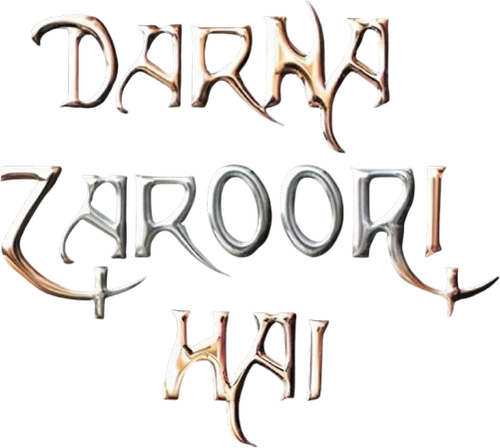 डरना ज़रूरी है logo