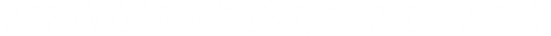 La Traque dans le sang logo