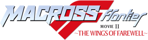 Macross Frontier: The Wings of Farewell logo