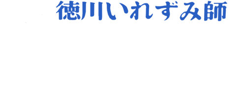Inferno of Torture logo