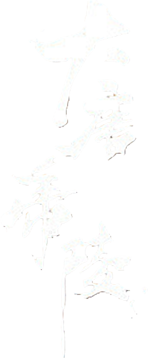 大唐帝陵 logo